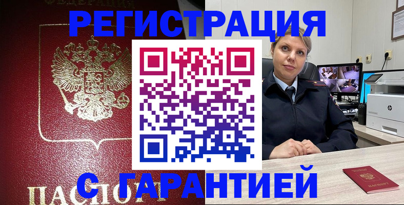 прописка иностранных граждан в Кинешме