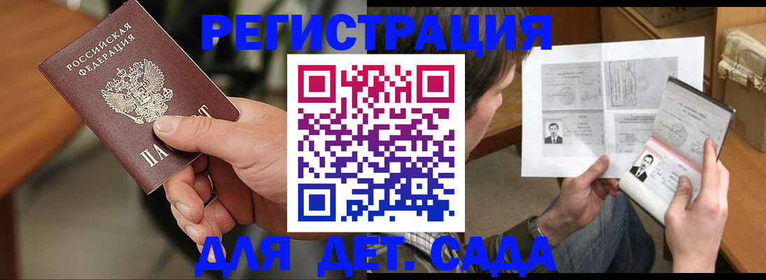 прописка для школы в Кинешме