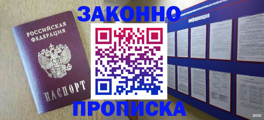 пропишу в квартире в Кинешме