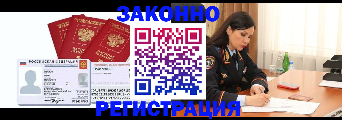 временная регистрация адрес в Кинешме