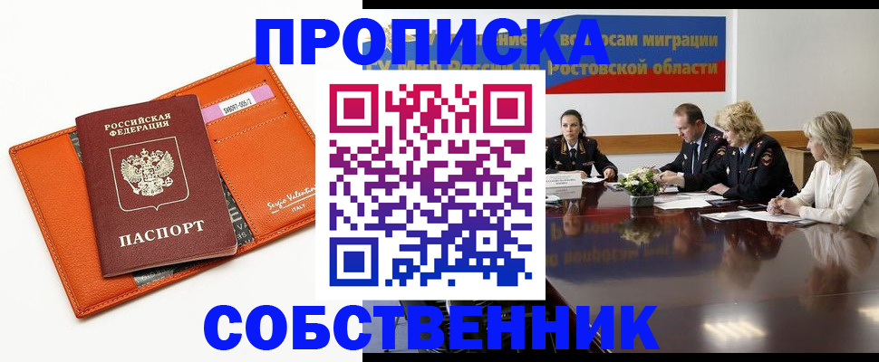 временная регистрация гарантия в Кинешме