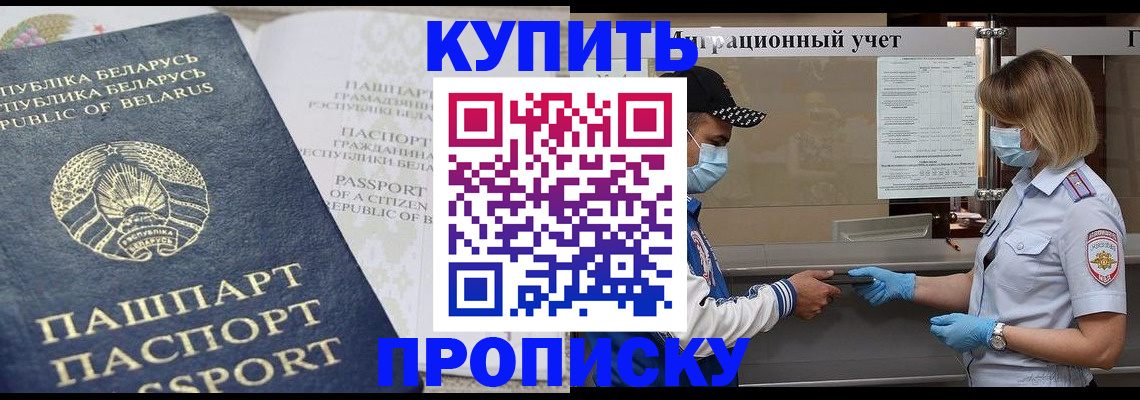 регистрация в Кинешме