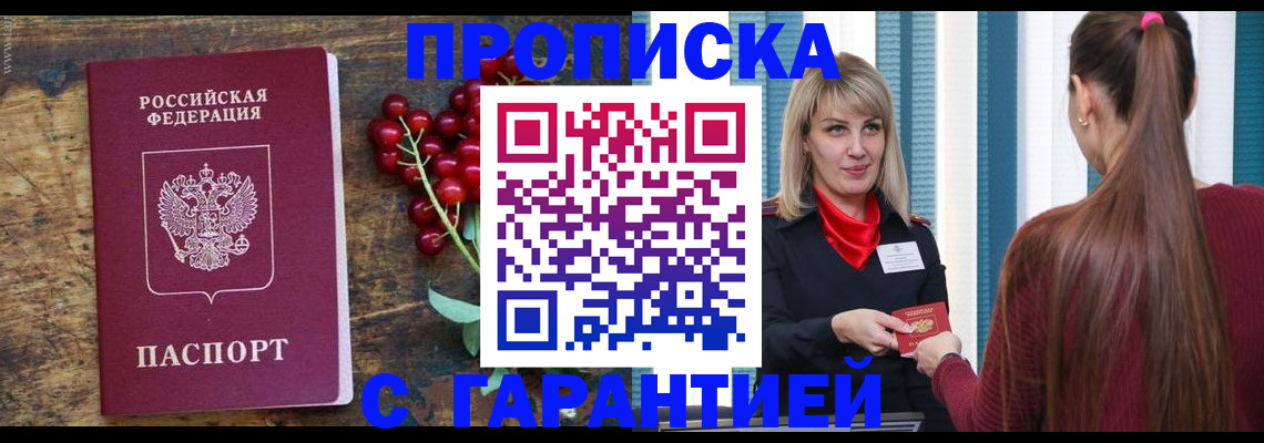 временная регистрация для школы в Кинешме