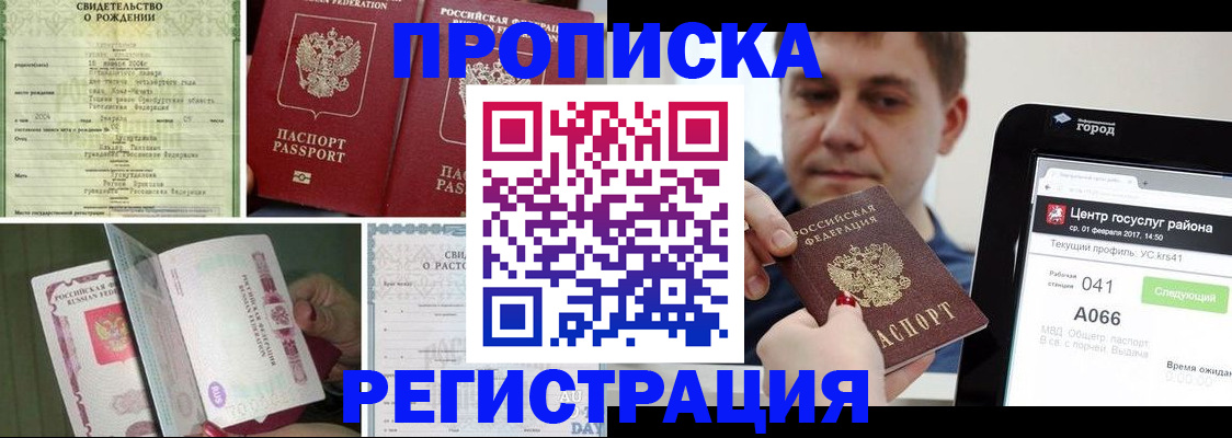 временная регистрация для всех в Кинешме