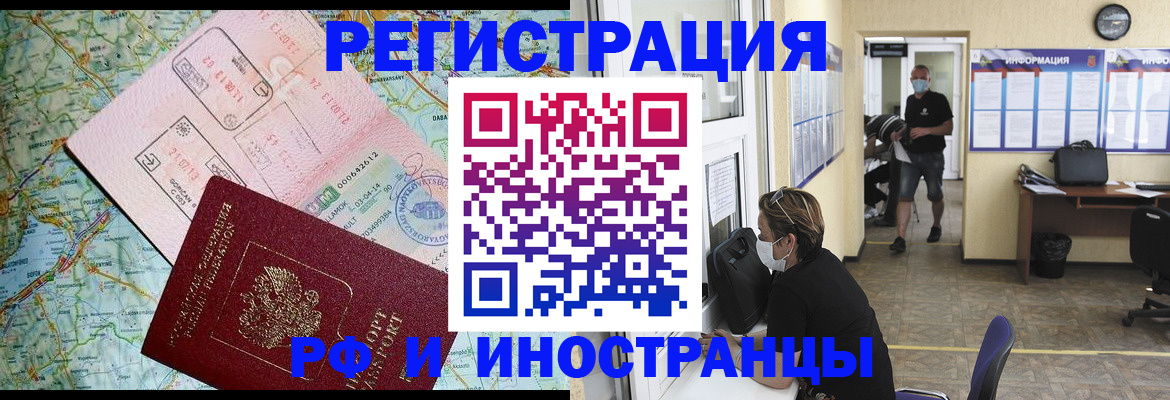 регистрация в Кинешме